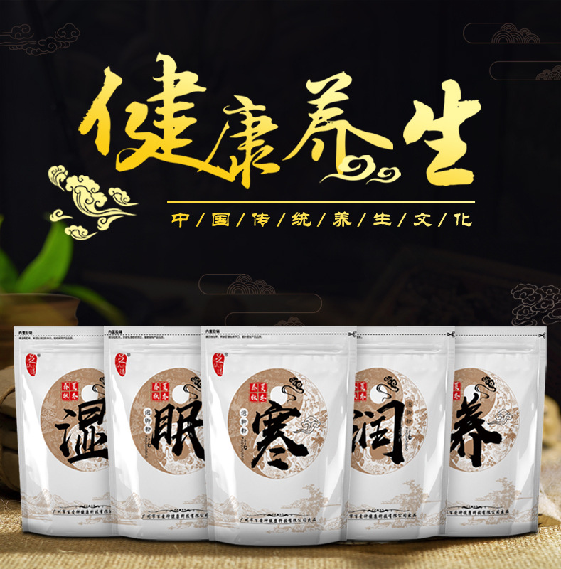 老姜藏紅花足浴粉貼牌定制代加工