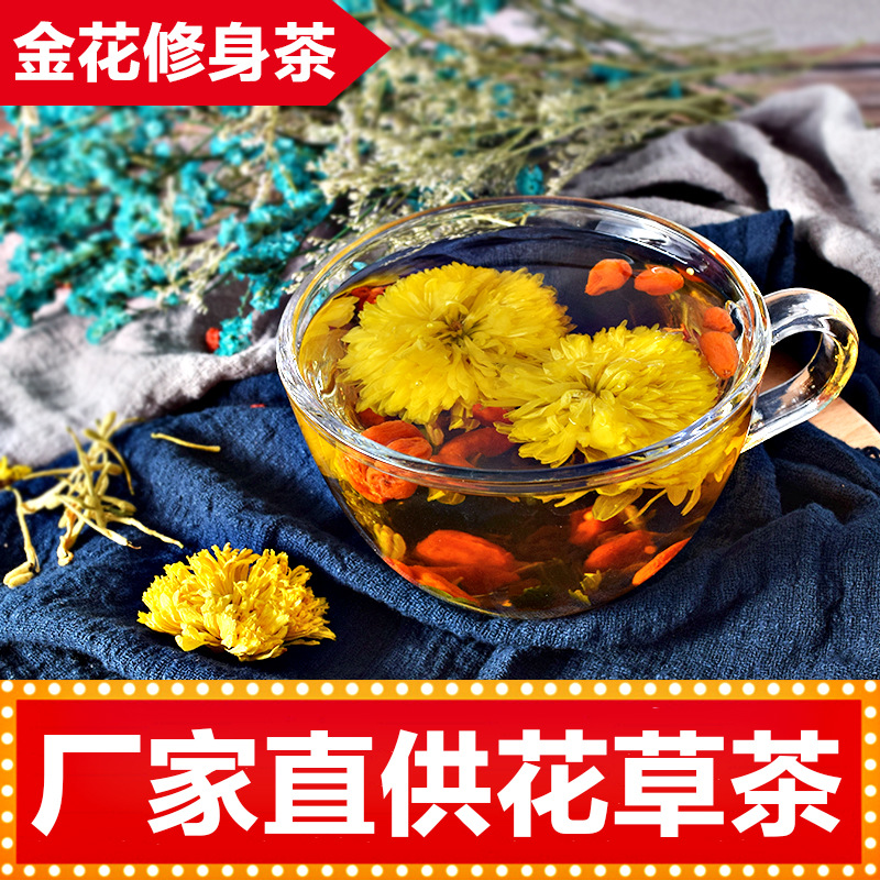 菊花茶決明子茶OEM/ODM定制代加工