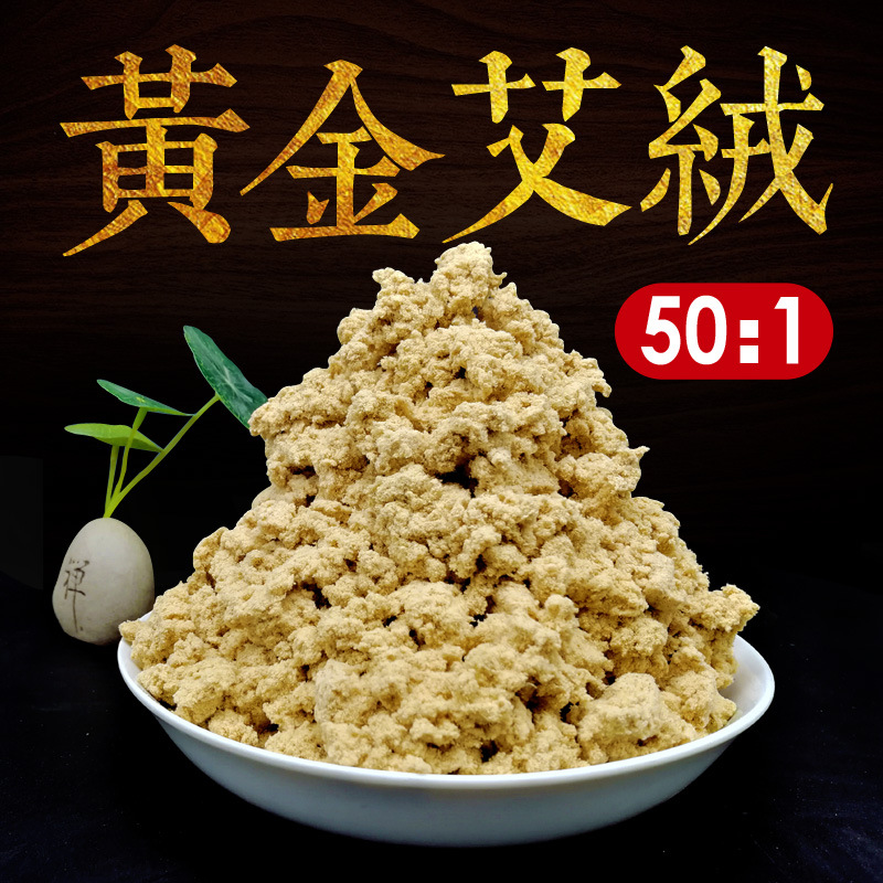 黃金艾絨501五年陳艾條代加工貼牌OEM/ODM