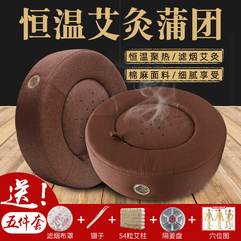 艾灸蒲團OEM/ODM定制代加工