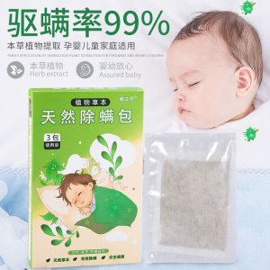 除螨包草本植物家用兒童除螨包OEM/ODM代加工