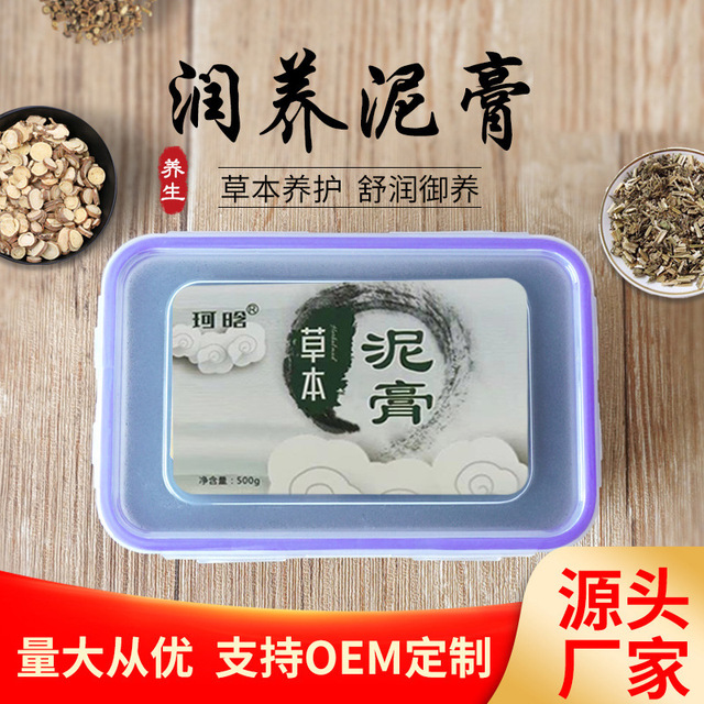 火山活絡膏草本泥灸OEM/ODM定制代加工