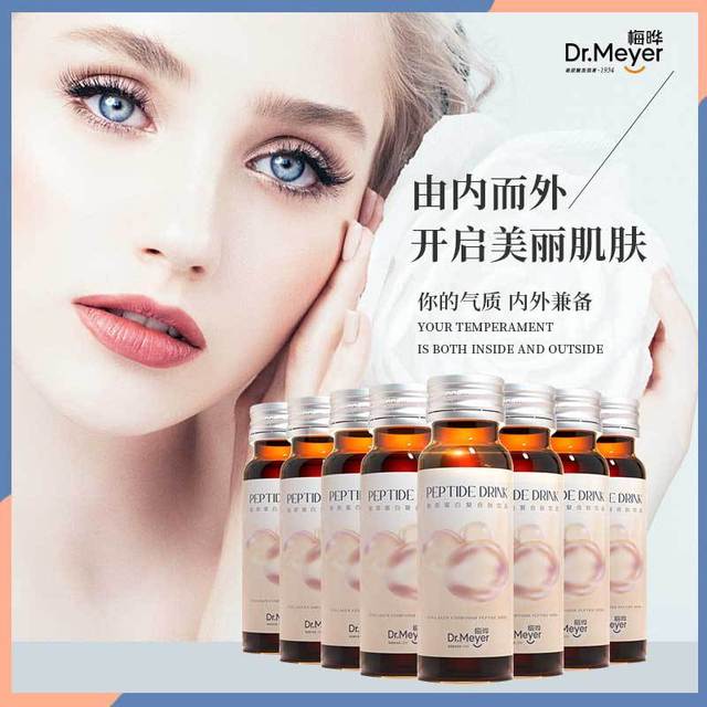 原蛋白液態飲OEM/ODM定制代加工