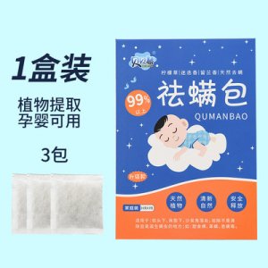 草本祛螨包貼牌OEM/ODM