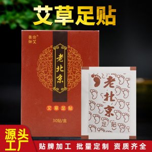 南陽市宛濟堂艾業有限公司