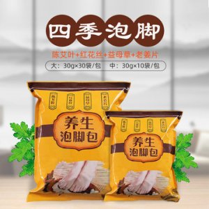 艾草泡腳包貼牌定制代加工