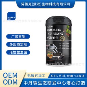 核桃黑芝麻五谷多肽營養(yǎng)代餐奶昔貼牌OEM/ODM