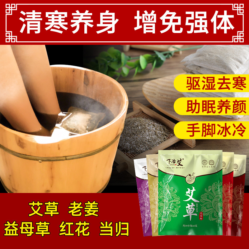 老姜藏紅花泡腳粉包OEM代加工