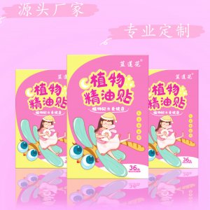 植物精油貼OEM代加工