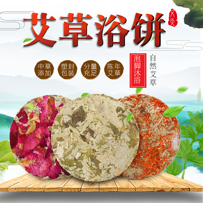 艾葉餅OEM/ODM代加工
