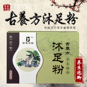 足浴包男女貼牌OEM/ODM