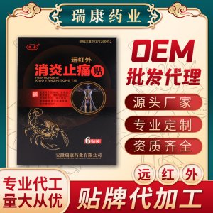 安徽瑞康藥業(yè)有限公司