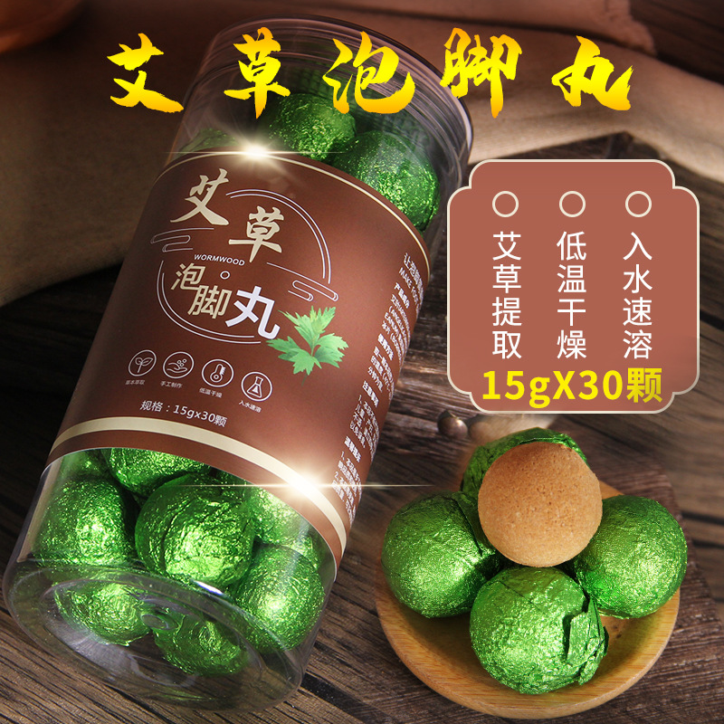 15g顆艾草泡腳丸貼牌OEM/ODM