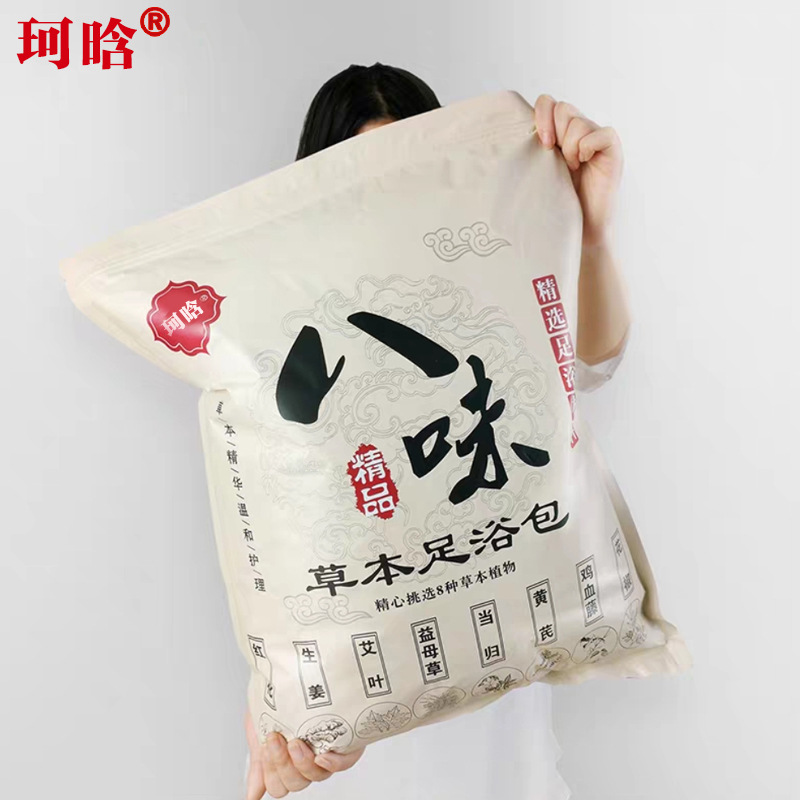 八味足浴包代加工貼牌OEM/ODM