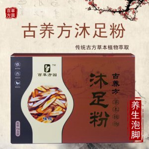 草本植物足浴粉貼牌定制可OEM/ODM代工