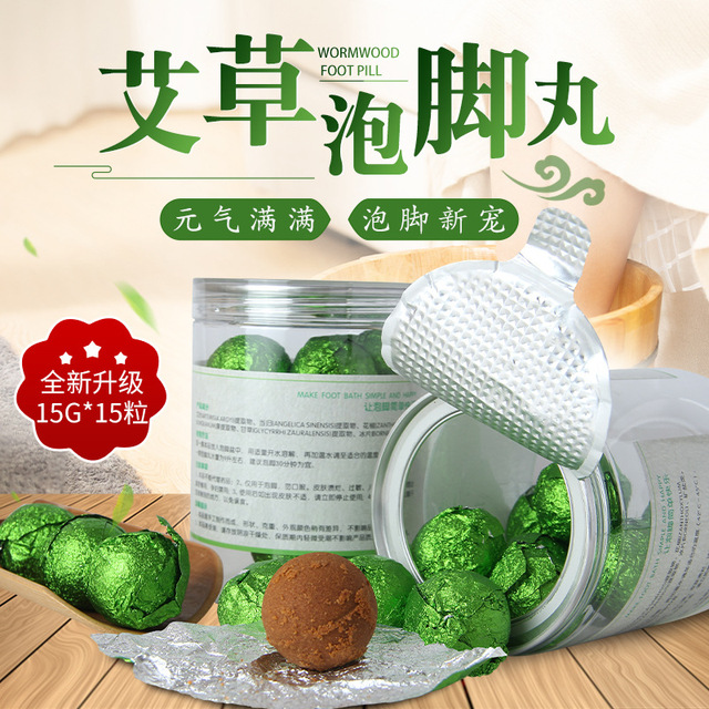 艾草泡腳丸泡腳球OEM/ODM代加工