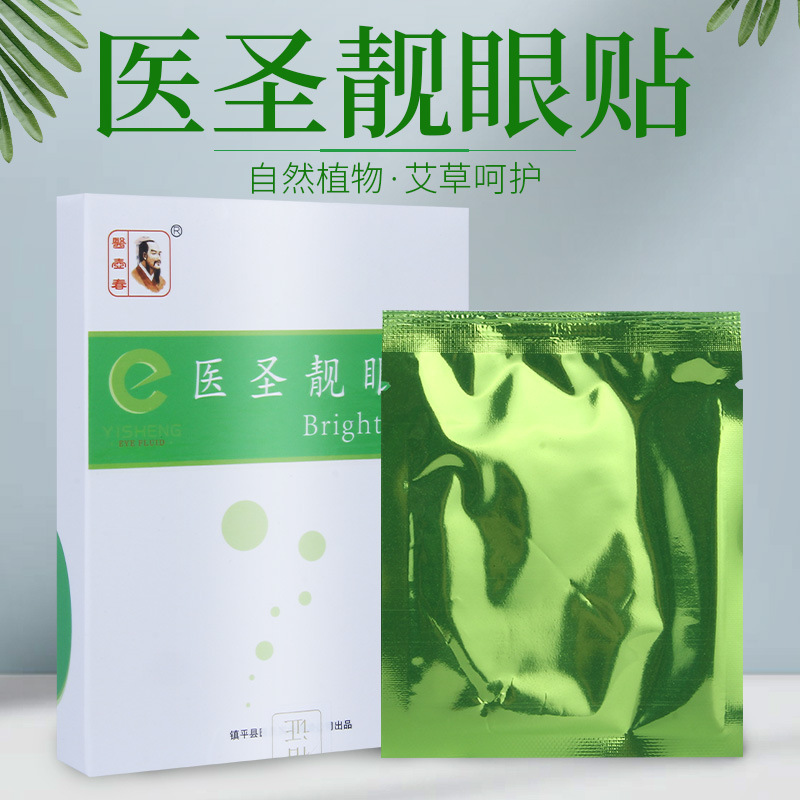 鎮(zhèn)平縣醫(yī)圣實(shí)業(yè)有限公司