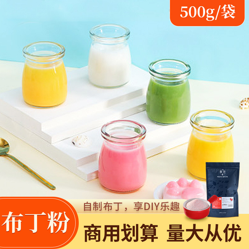 茉芝diy布丁粉貼牌定制代加工