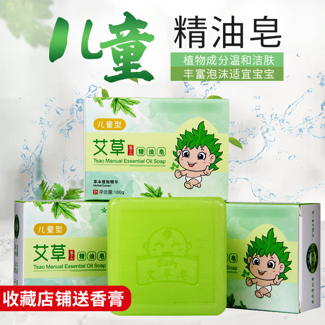 兒童香皂精油皂代加工貼牌OEM/ODM