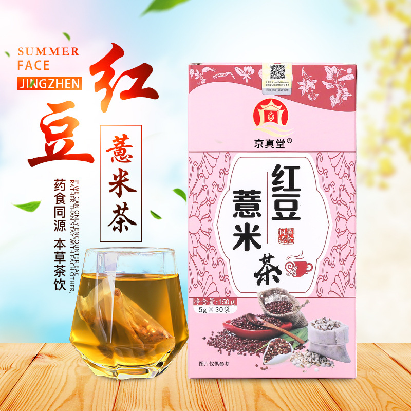 紅豆薏米茶OEM/ODM定制代加工
