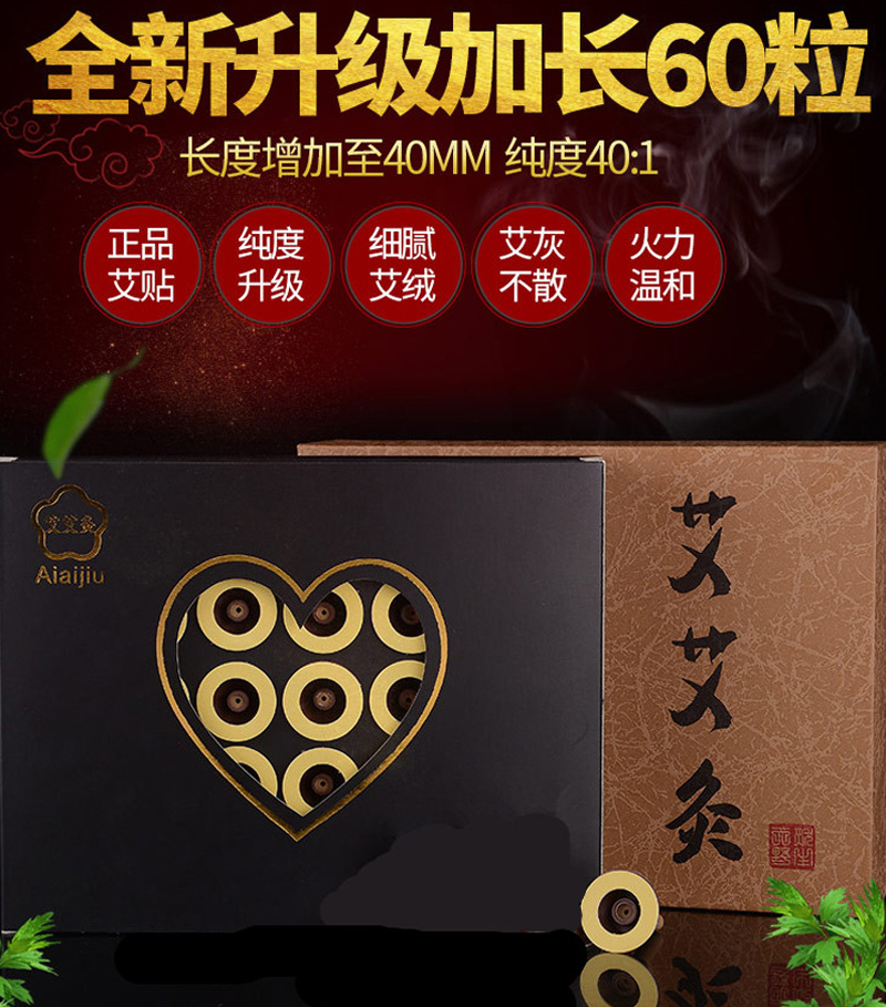 艾貼艾灸養生可OEM/ODM代工