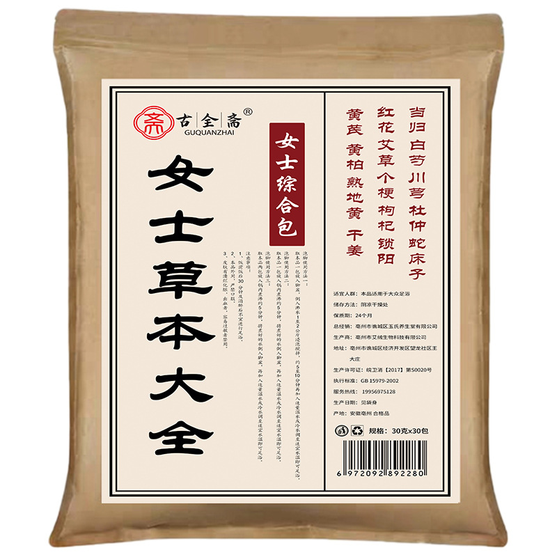 亳州市譙城區(qū)玉氏養(yǎng)生堂有限公司