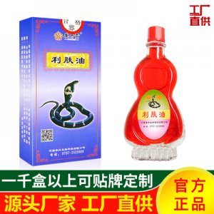 l推拿自發熱活絡油貼牌OEM/ODM