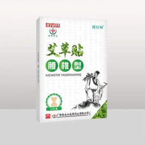 艾草貼腰椎型OEM/ODM