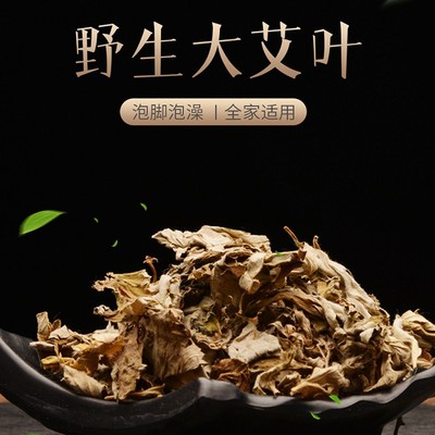 艾草貼牌定制代加工