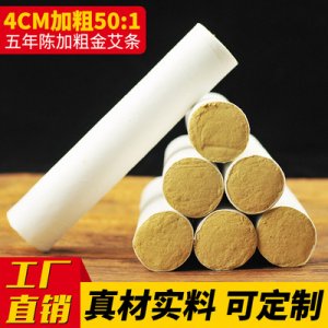 豫草堂50:1艾條貼牌定制代加工