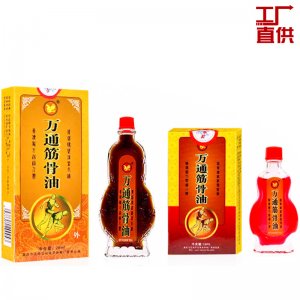 安興堂萬通筋骨油28mlOEM/ODM代加工
