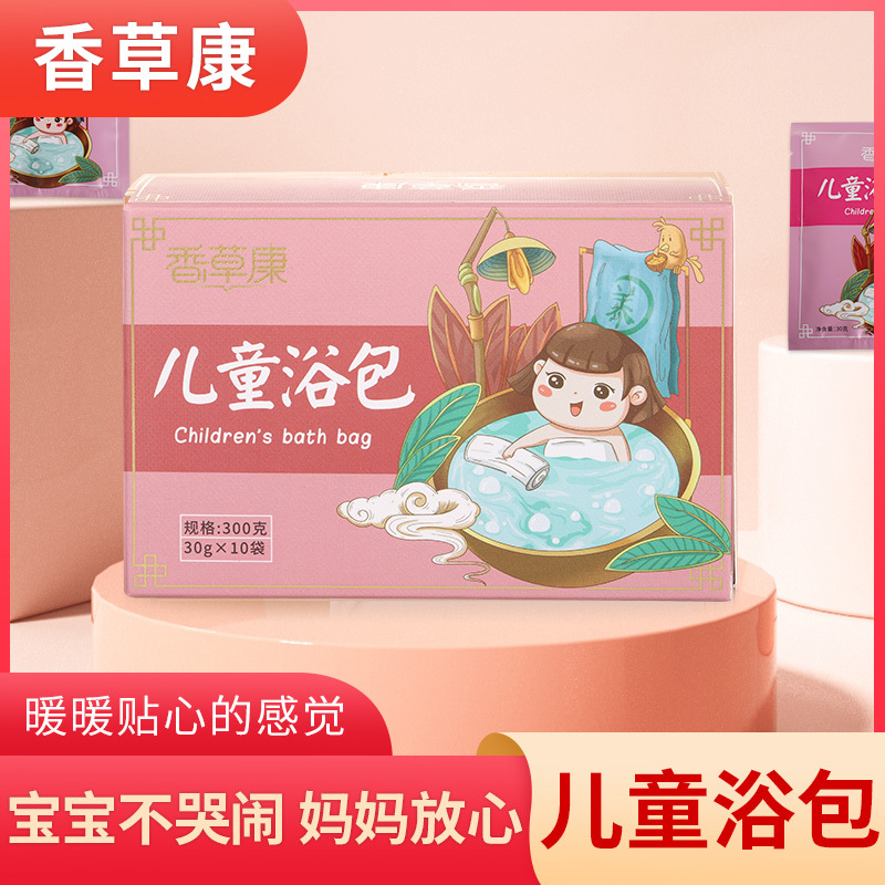 小兒泡澡包貼牌OEM/ODM