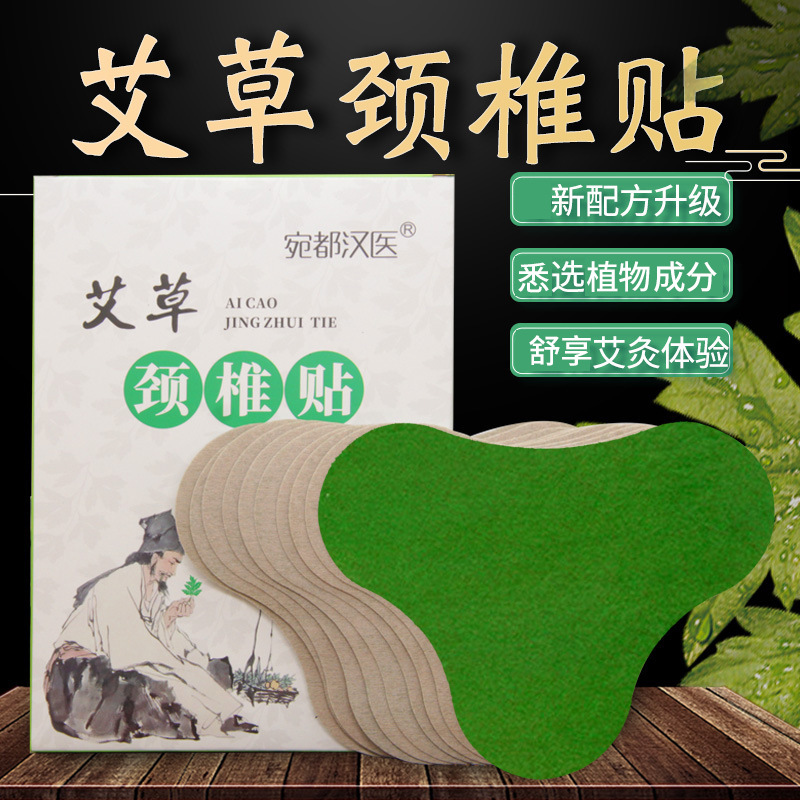 艾草頸椎貼OEM/ODM代加工