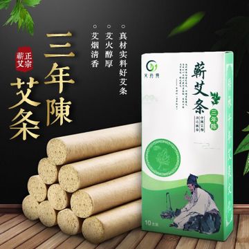 三年陳蘄艾灸可OEM/ODM代工