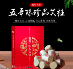 五年陳艾灸柱代加工貼牌OEM/ODM