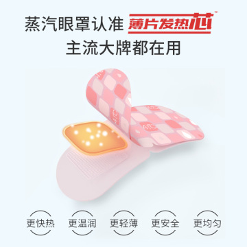 蒸汽眼罩貼牌OEM/ODM