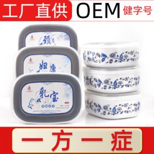 乳寶泥灸OEM代加工