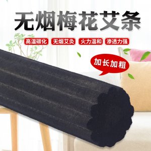 微煙艾條OEM/ODM定制代加工