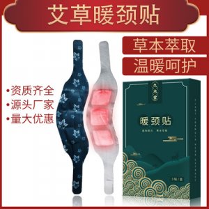 艾草暖頸貼可OEM/ODM代工