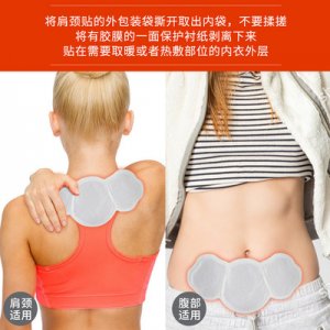 頸部腹部暖貼貼牌定制代加工