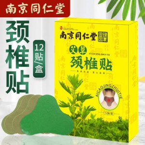 發熱膝蓋艾灸貼OEM/ODM代加工