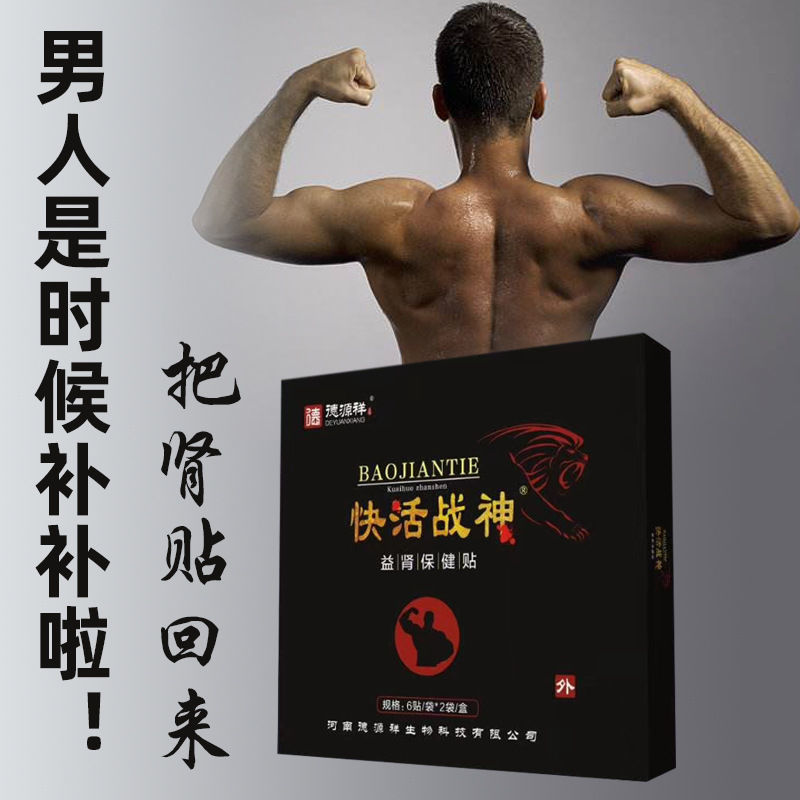 洛陽市德善堂藥業有限公司