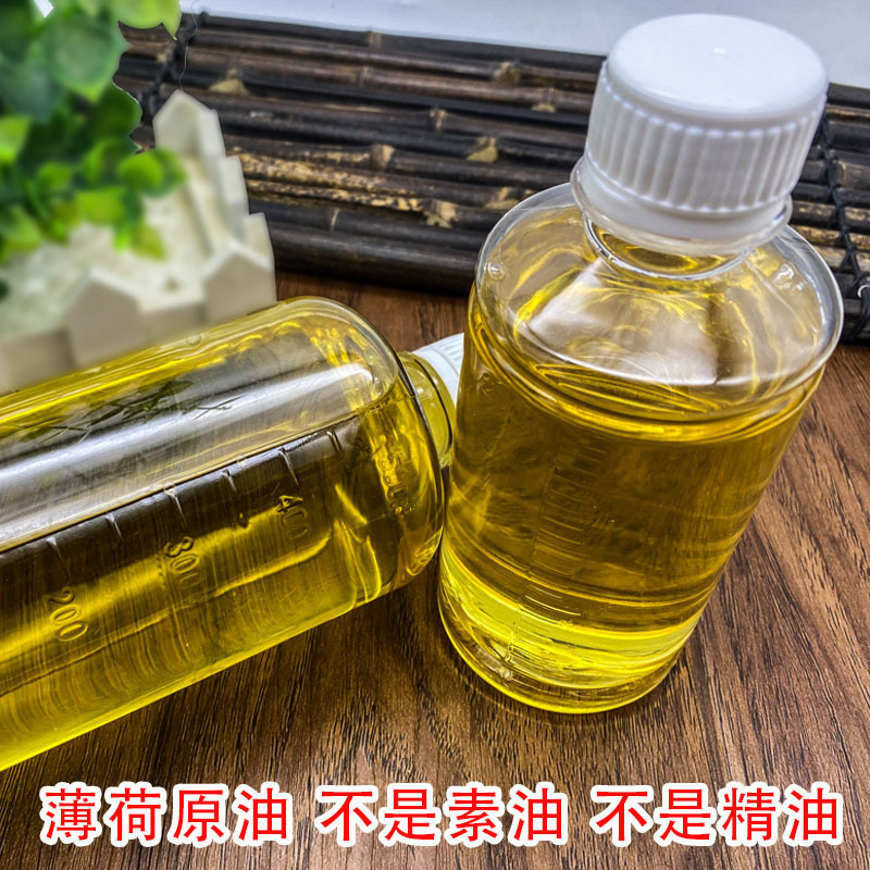 薄荷油可OEM/ODM代工