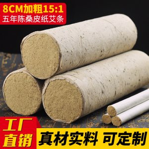 五年陳桑皮紙加粗雷OEM/ODM代加工