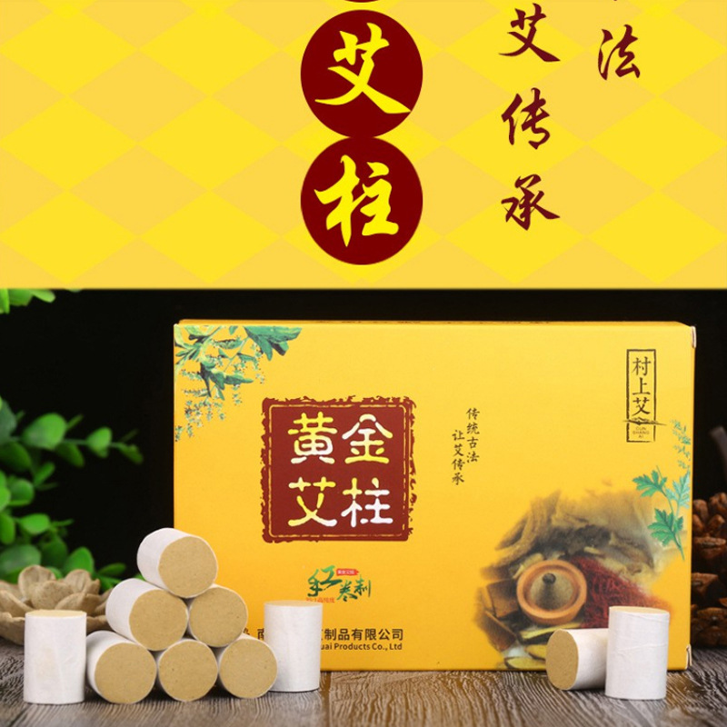 艾柱貼牌定制代加工