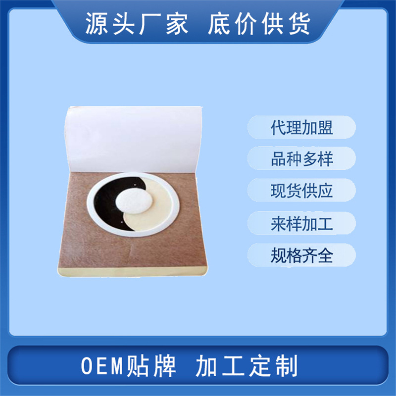 黑膏貼貼牌定制代加工