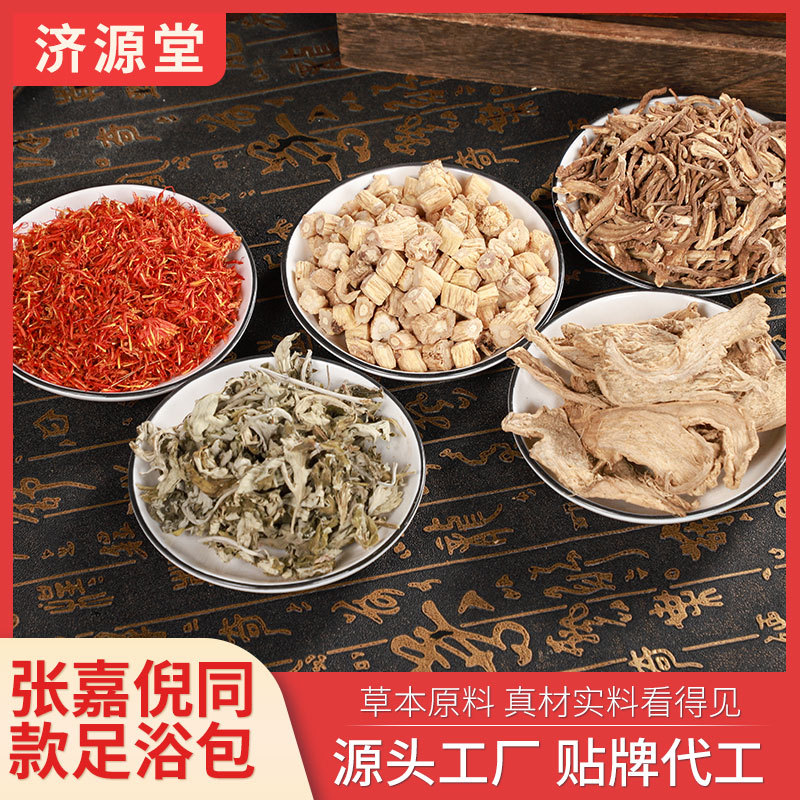 安徽省濟源堂生物科技有限公司