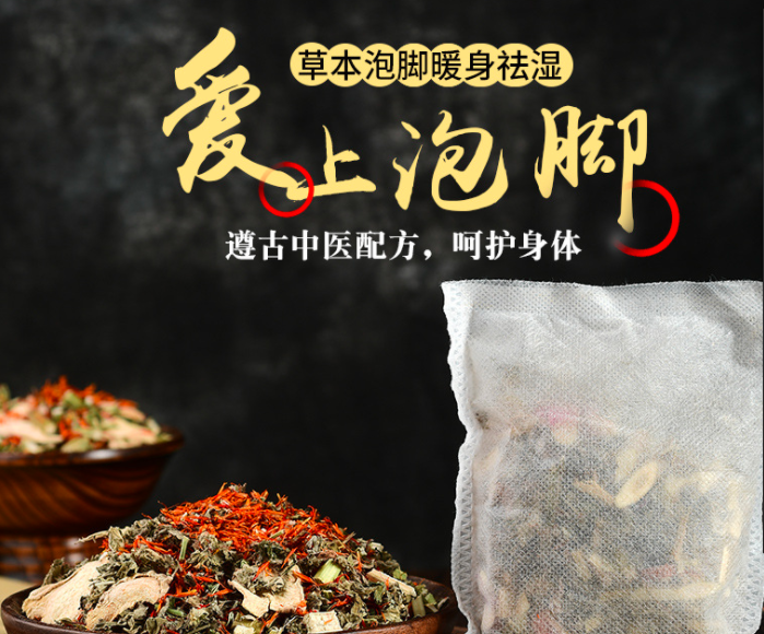 艾草泡腳包足浴包可OEM/ODM代工