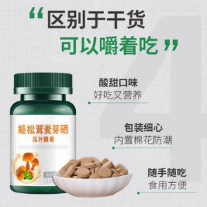 油脂膳食嚼片貼牌OEM/ODM