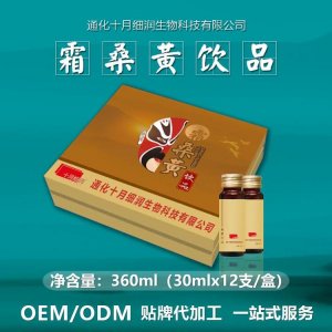 萬通桑黃口服液貼牌OEM/ODM